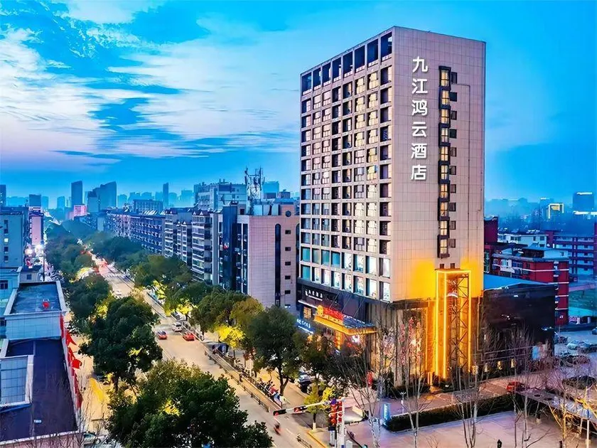 Jiujiang Hongyun Hotel (Shili Old Street Wanda Plaza) - Image 1