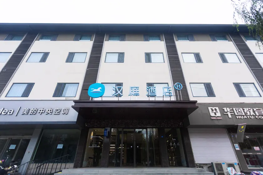 Hanting Hotel Handan She County Longshan Street - Image 1