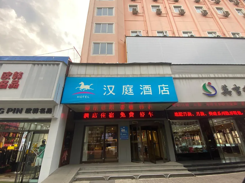 Hanting Hotel Changzhi Town God Temple - Image 1