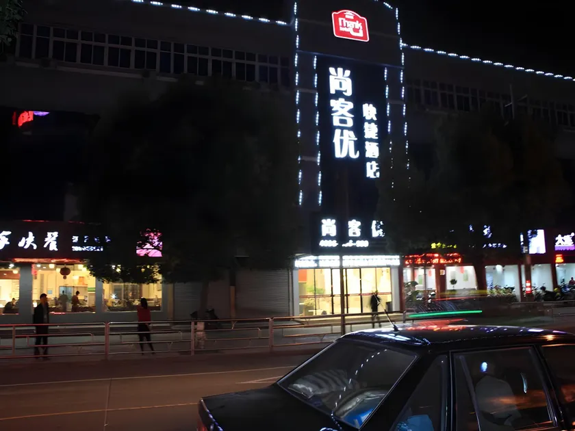 Thank Inn Plus Hotel Ningbo Beilun Xinda Road - Image 1
