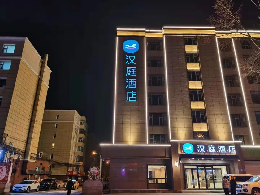 Hanting Hotel Changchun Guilin Road South Lake Park - Image 1