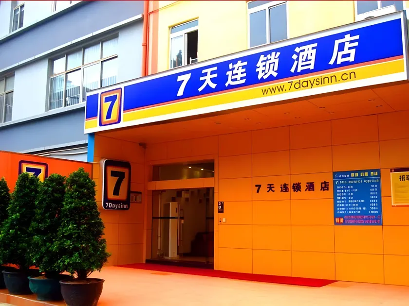 7Days Inn Shenzhen Sea World 2nd - Image 1