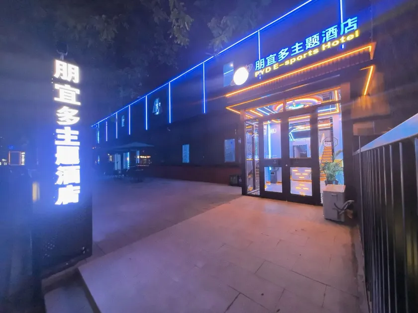Orange Hotel -Beijing Wangjing Subway Station - Image 1
