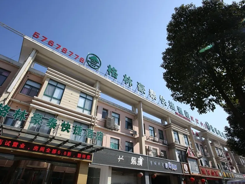 GreenTree Inn JiangSu KunShan Lujia Town Furong Road Express Hotel - Image 1