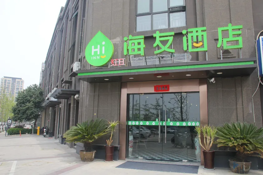 Hi Inn Xuzhou Municipal Government - Image 1
