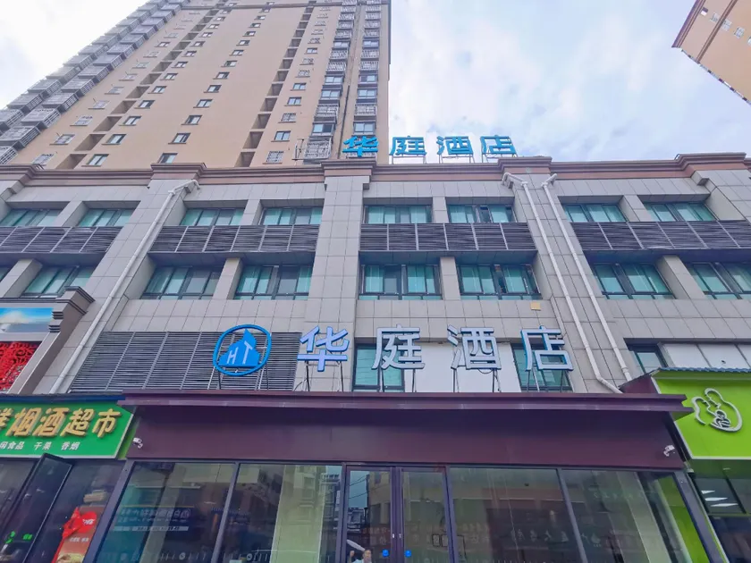 HuaTing Hotel (Lixin Colorful World Branch) - Image 1
