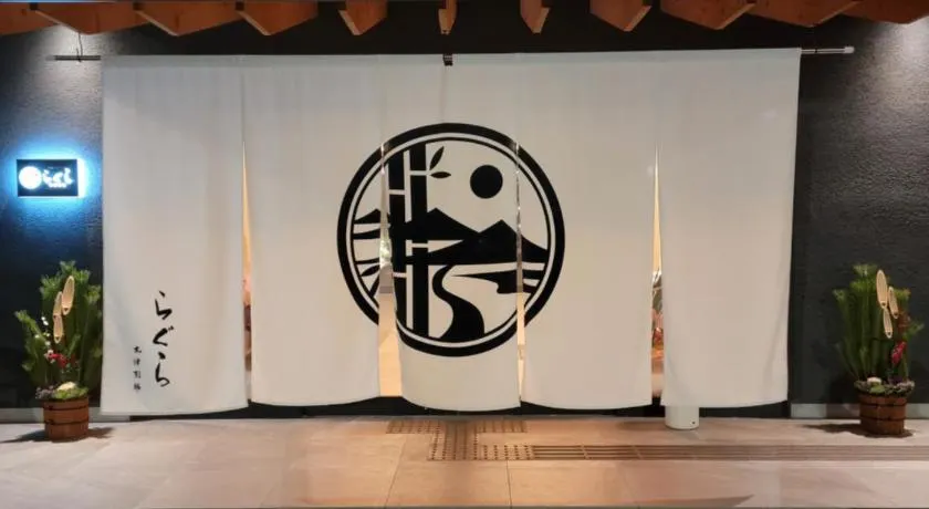 丹後リゾート らぐら木津別邸 tangoresort ragura kitsu bettei - Image 1