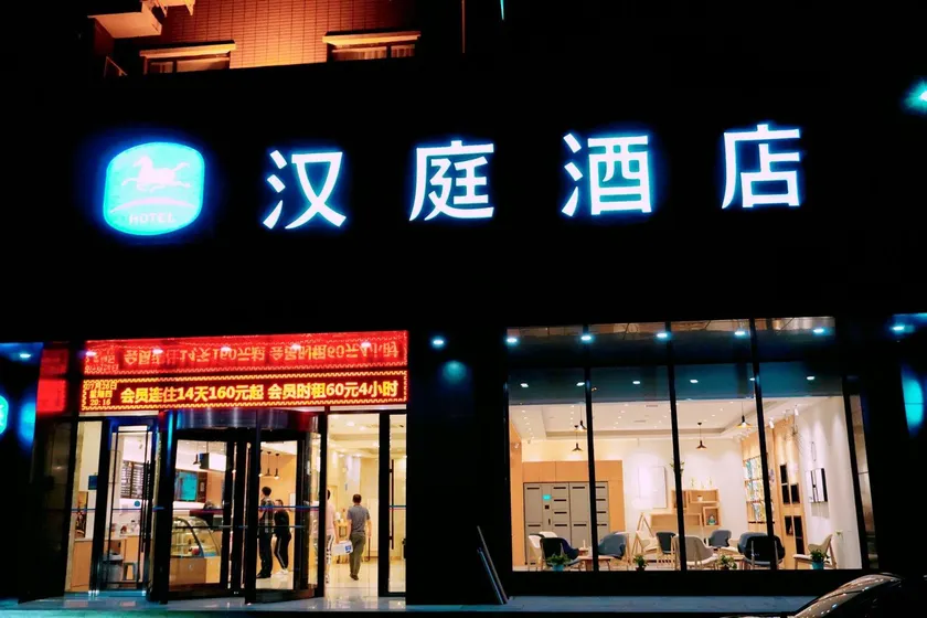 Hanting Hotel Changchun Heping Street - Image 1