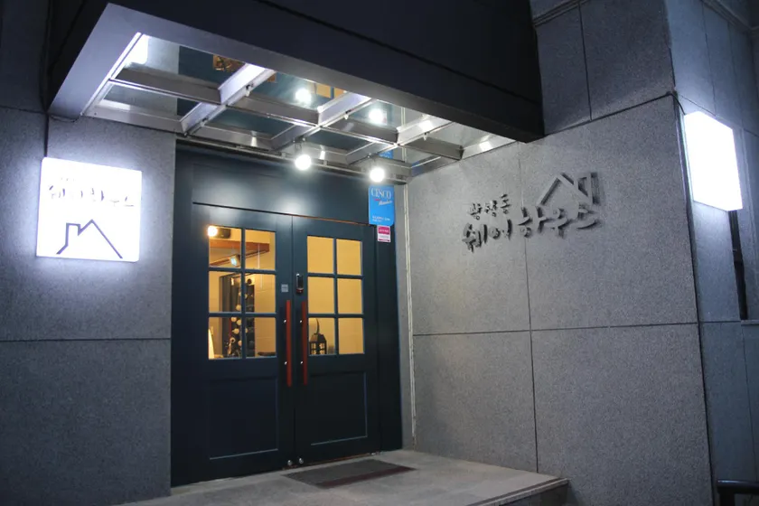 Gwang Seok Dong Guest House & Hostel - Image 1