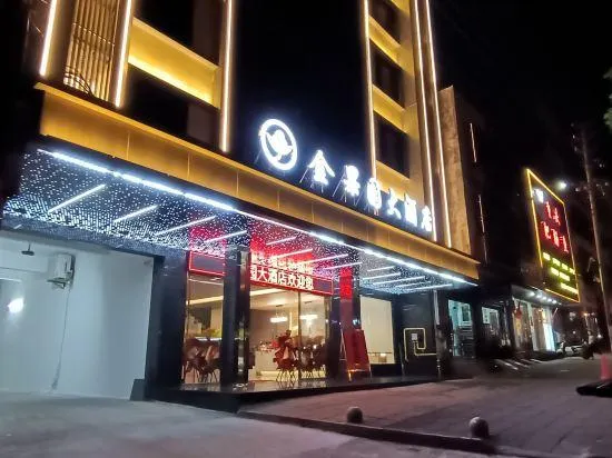 Jin'guoyuan Hotel - Image 1
