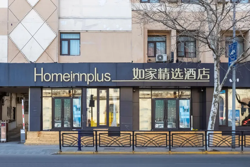 Home Inn Plus (Qingdao Railway Station Zhanqiao) - Image 1