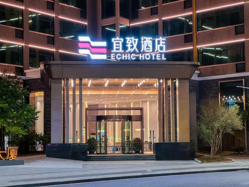 Yizhi Hotel Guangzhou Chimelong Animal World Store - Image 1