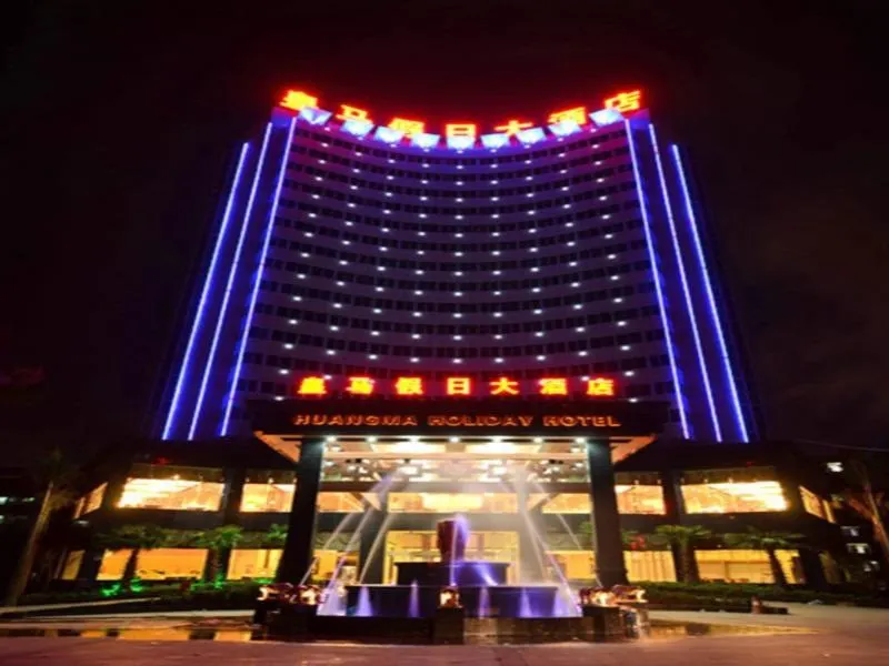 Hainan Huangma Holiday Hotel - Image 1
