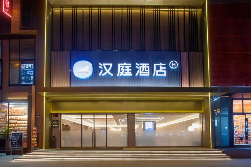 Hanting Hotel Jingjiang People's Park - Image 1