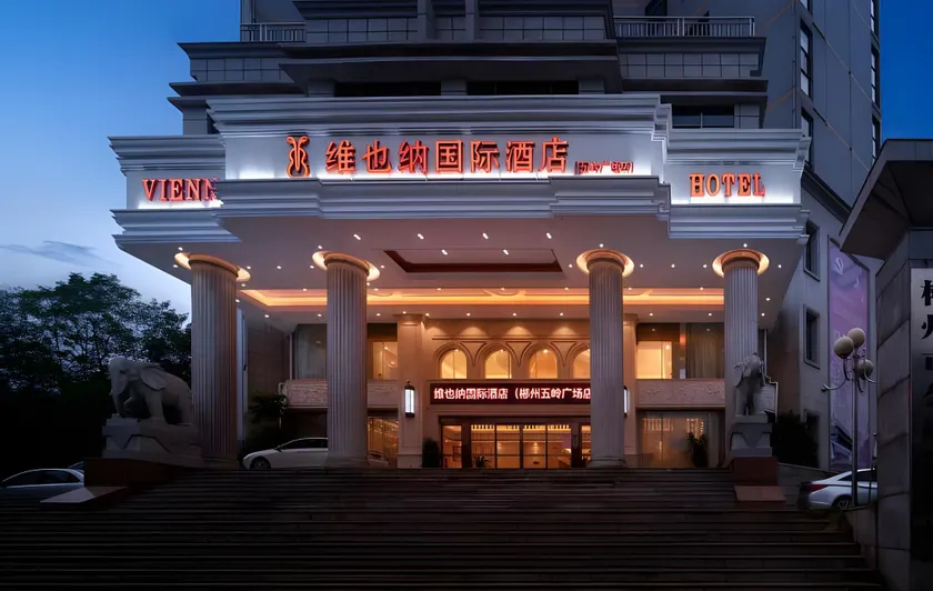 Vienna International Hotel(Chenzhou Wuling Square Shop) - Image 1
