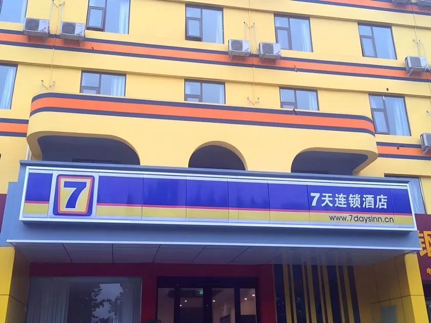 7 Days Inn Luoyang Xin'an - Image 1
