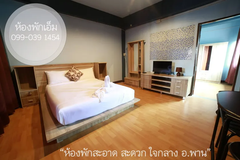 M Place - Image 1