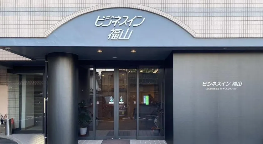 Business Inn Fukuyama - Image 1