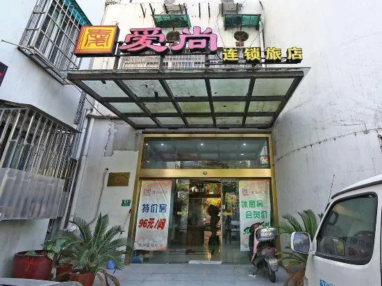Aishang Hotel (Shanghai Guoquan Road) - Image 1