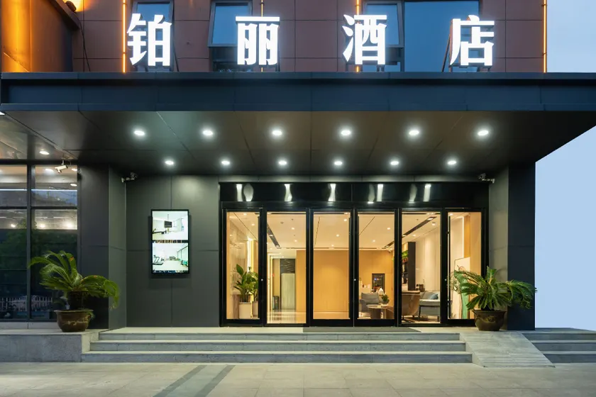 Platinum Hotel (Xuzhou Suining Xingmei Plaza Branch) - Image 1