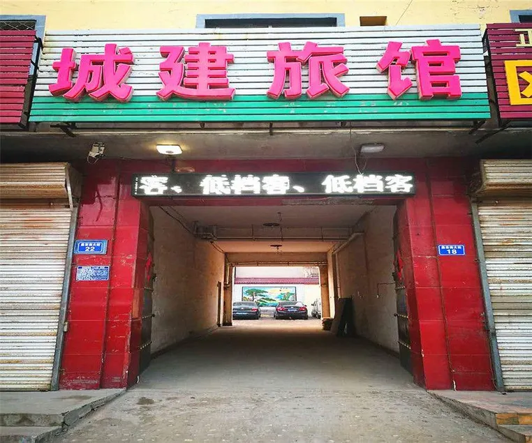 City Construction Hotel - Image 1