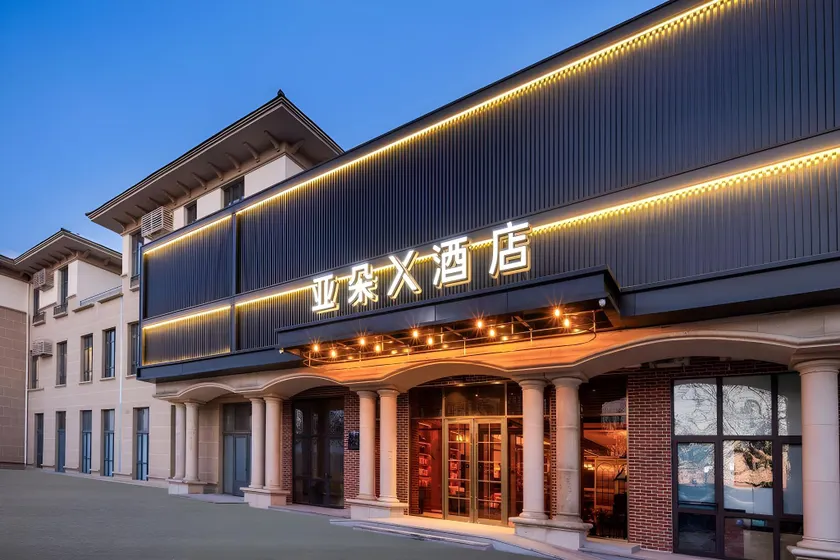 Atour X Hotel Beijing Daxing Airport Wildlife Park - Image 1