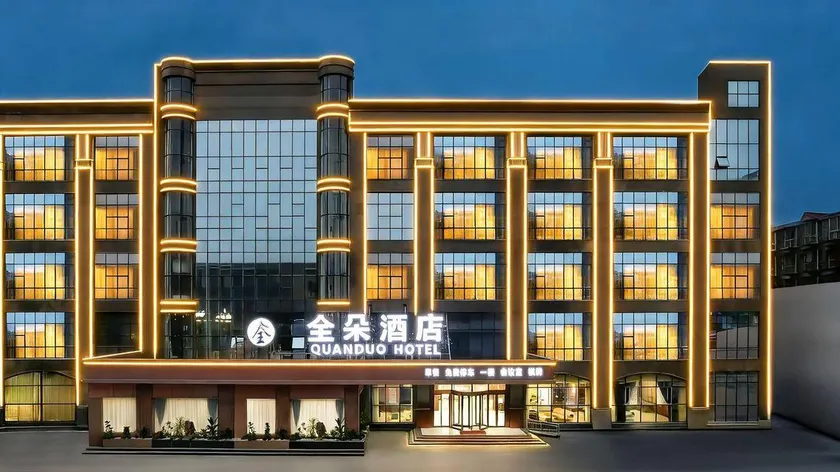 Quan Duo Hotel (Suining High-speed Railway Station Branch) - Image 1