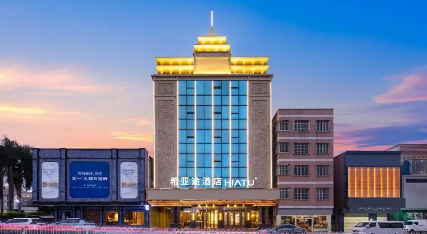 Hiatu Hotel（Huizhou Huiyang Highspeed Railway Station Branch） - Image 1