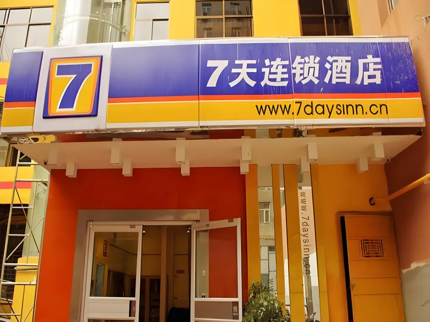 7Days Inn Lanzhou Nanguan - Image 1