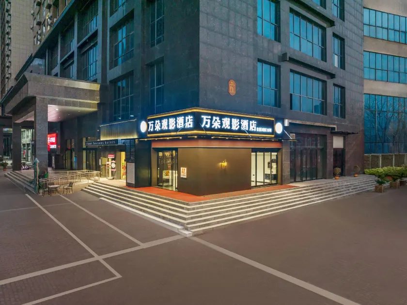 Wanduo Cinema Hotel (Luoyang Normal University Yibin Campus Branch) - Image 1