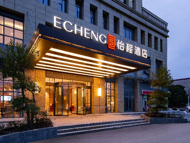 Echeng Hotel Huanggang Wanda Plaza City Museum - Image 1