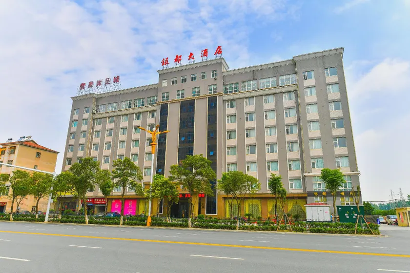Zhongxiang Yindu Hotel - Image 1