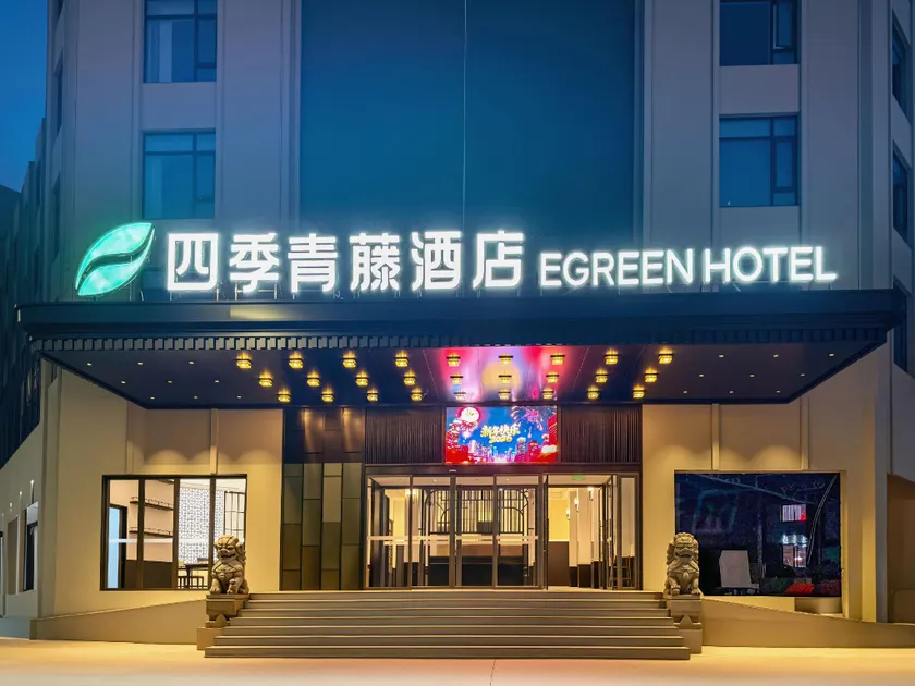 Sijiqing Teng Hotel (Ningbo Jiangshan Wanda Plaza Branch) - Image 1