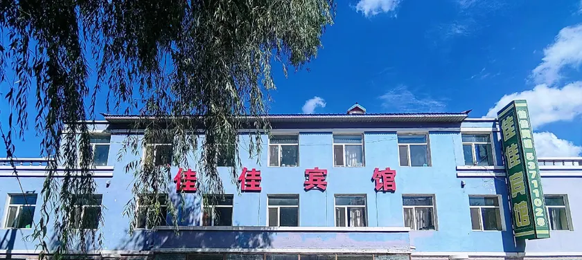 Jiajia Hotel - Image 1