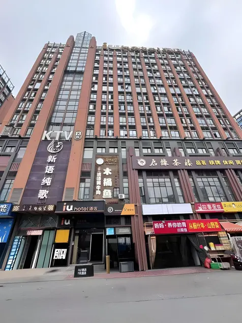 IU Hotel Chengdu Xipu Metro Station - Image 1