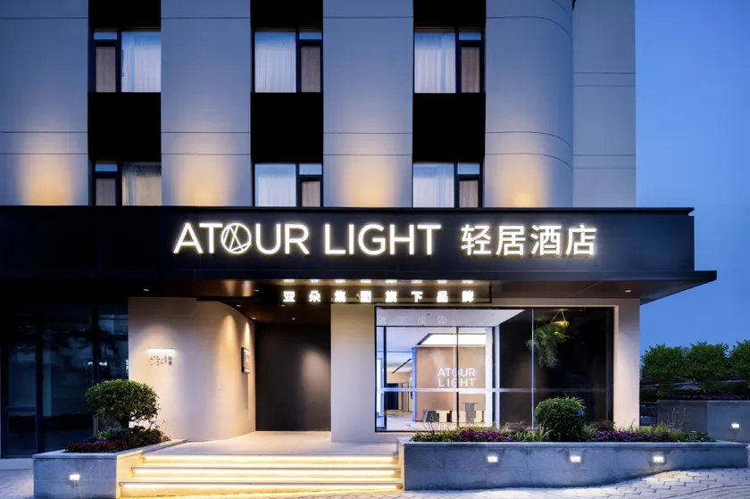 Atour Light Hotel May Fourth Square, Qingdao University, QINGDAO - Image 1
