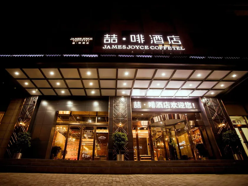 James Joyce Coffetel Xinyang Municipal Government Railway Station - Image 1