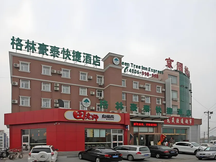 GreenTree Inn Beijing Fangshan Liangxiang Suzhuang Express Hotel - Image 1
