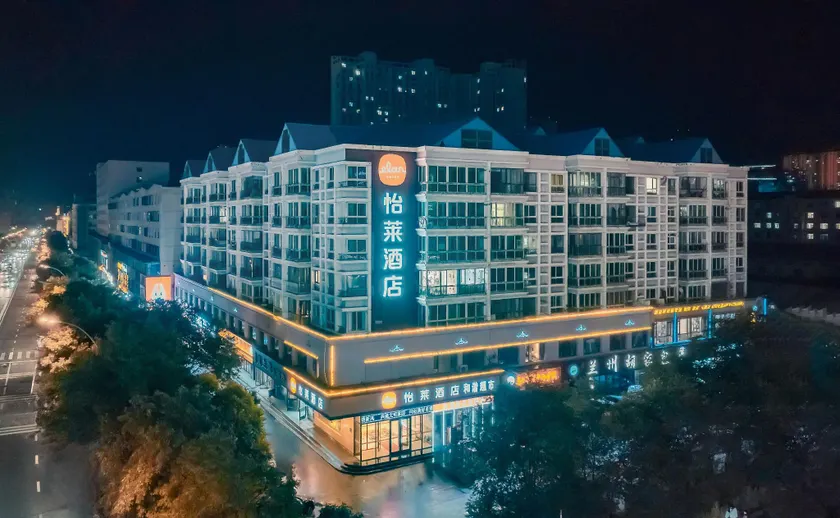 Yihao Hotel (Xining Railway Station Branch) - Image 1