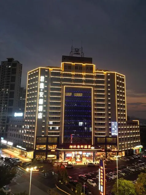 Shaoguan Junyi Anlan Hotel - Image 1