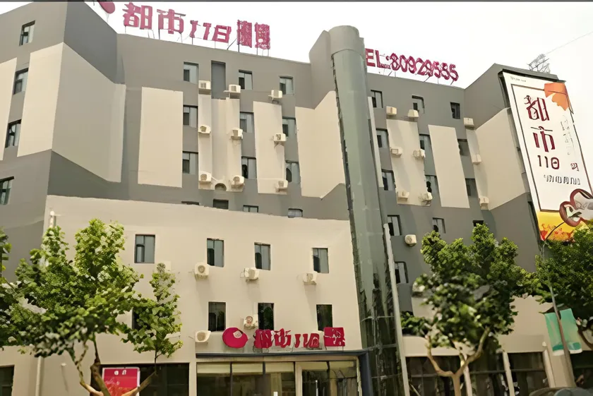 City 118 Hotel Qingdao Licang Pedestrian Street - Image 1