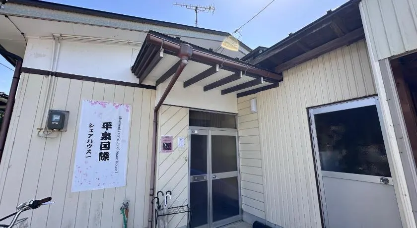 世界遺産平泉の一軒家ステ 国際シェアハウス Room3 - Image 1