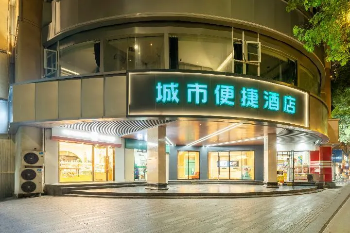 City Comfort Inn Yichang Jiefang Road Pedestrian Street - Image 1