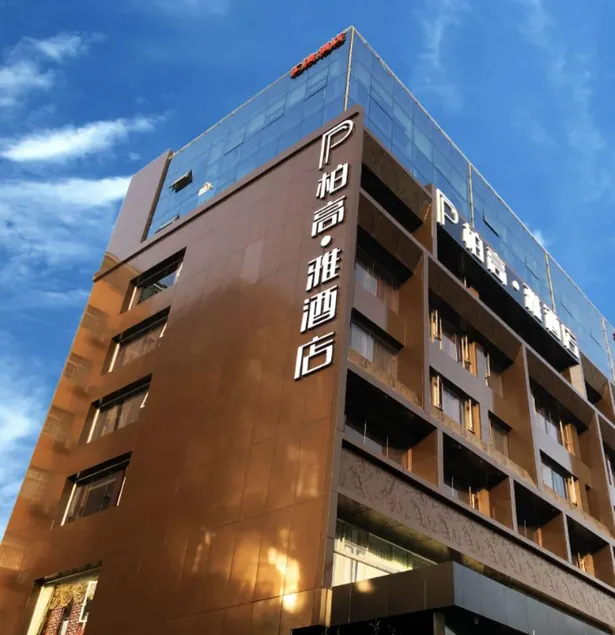 Paco Hotel Tianhe Zhucun Metro Guangzhou - Image 1