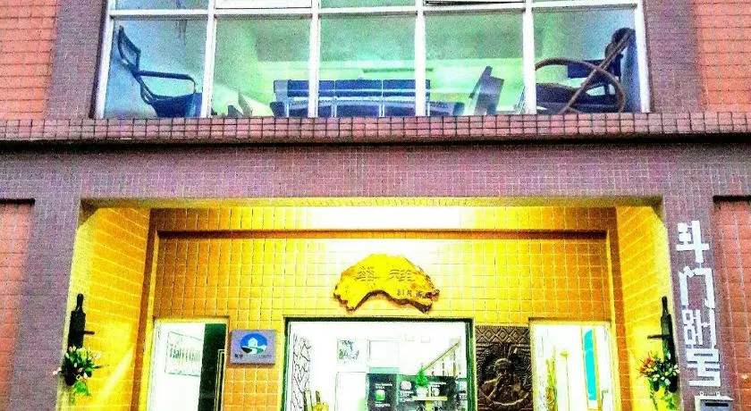 祥華民宿 Hsianghua Guesthouse - Image 1