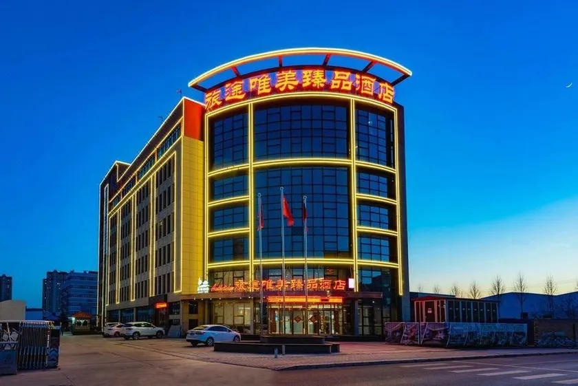 Journey Beauty Yipin Hotel (Wanhecheng Red Star Macalline Branch) - Image 1