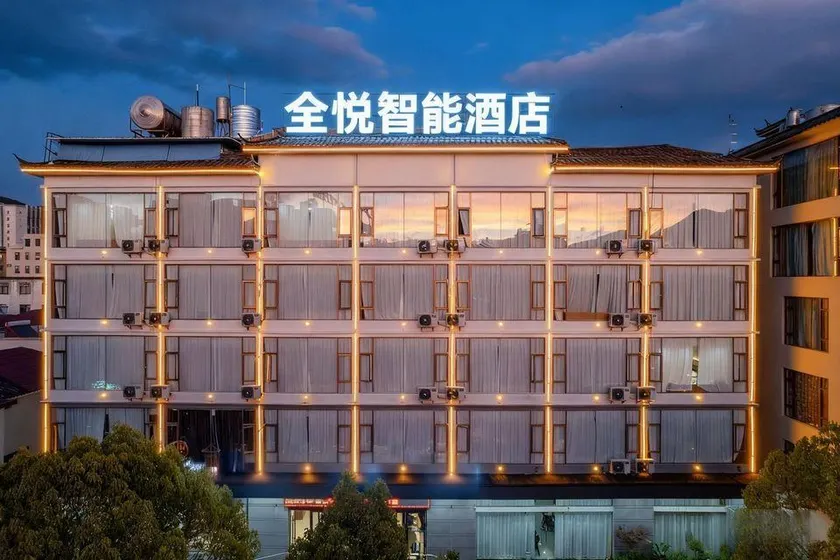 Quanyue Smart Hotel (The Old Town of Lijiang) - Image 1