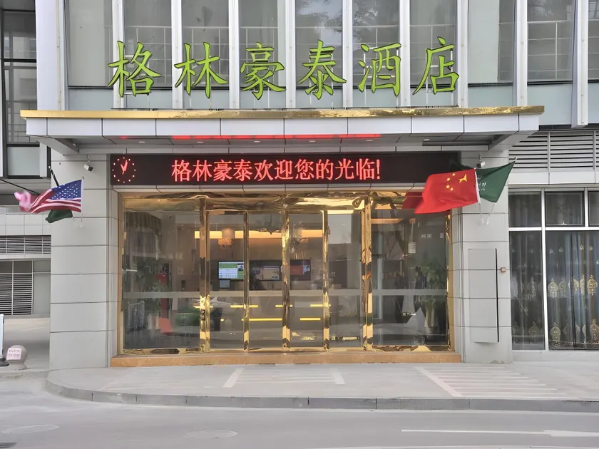 GreenTree Inn Suzhou Wuzhong District Taihu Garden Expo Park Linhu Town - Image 1