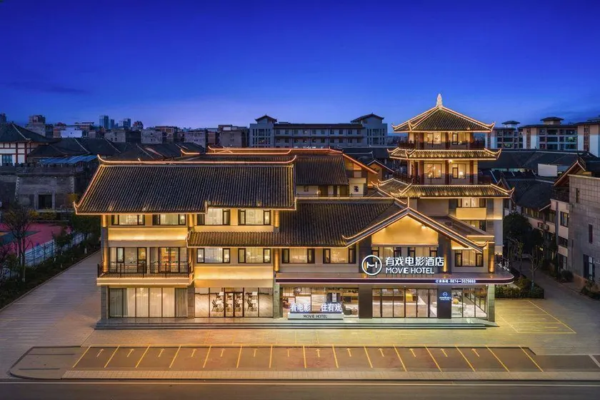 Youxi Movie Hotel (Qujing Jiangjun Town Branch) - Image 1