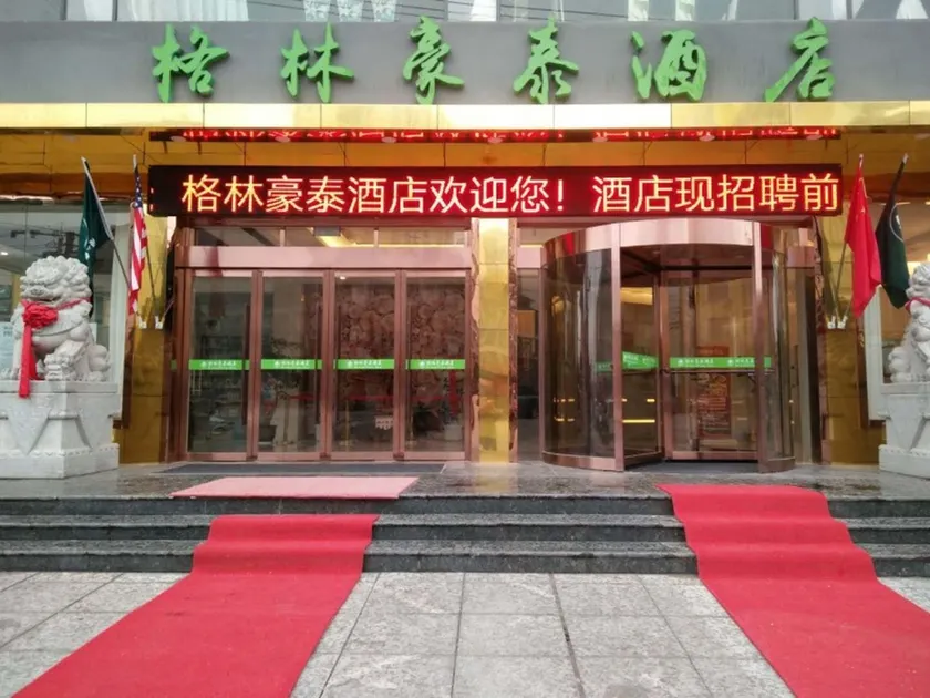 GreenTree Inn Xianning Tongcheng County Bus Station Business Hotel - Image 1